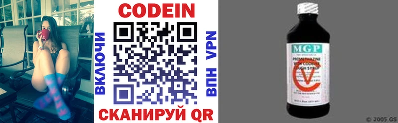 Codein напиток Lean (лин) Магадан