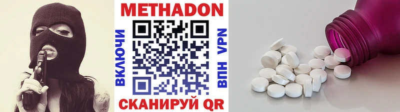 Метадон VHQ  купить наркоту  Магадан 