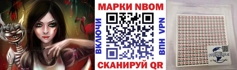 Марки NBOMe 1500мкг  Магадан 